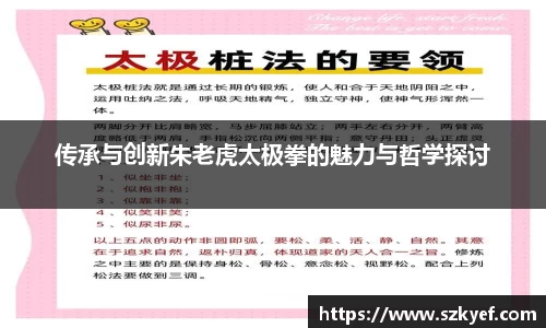 传承与创新朱老虎太极拳的魅力与哲学探讨